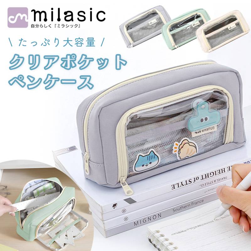 ペンケース 自立 クリアポケット 大容量 マルチケース かわいい 筆箱 収納 高校生 小学生 中学生 大学生 おしゃれ 透明 可愛い シンプル 筆記用具 文房具 鉛筆