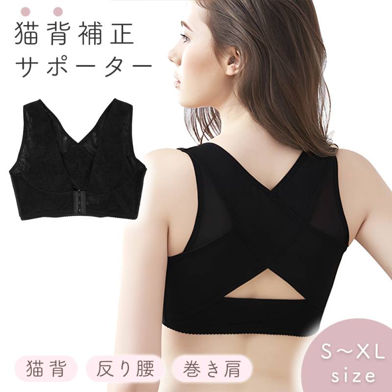 姿勢サポーター レディース 女性用 猫背 補正下着 女性用 姿勢矯正 対策 ベルト インナー 薄い 通気性 蒸れない メッシュ 背筋 美姿勢 オフィス デスクワーク