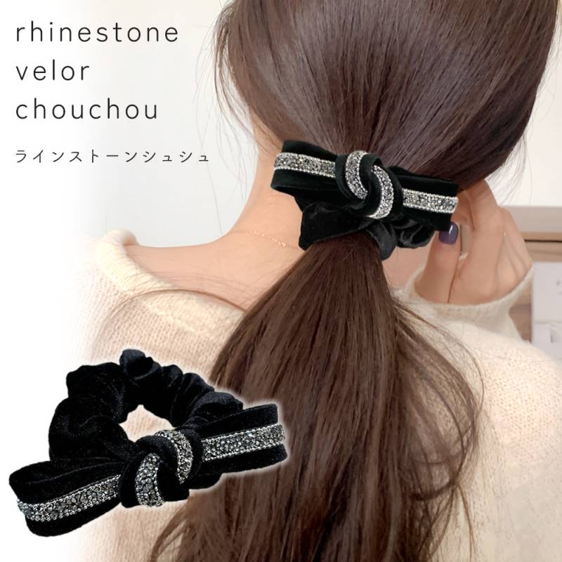リボンシュシュ ベロアラインストーン 大人可愛い ヘアアクセサリー