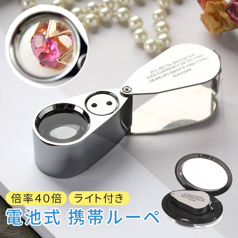 akeyda 拡大鏡 ルーペ 携帯用 真実4倍　検査 コイン ジュエリー 探検用 Amazon.co.jp: Akeyda 拡大鏡 ルーペ 携帯用 真実4倍 宝石鑑定用