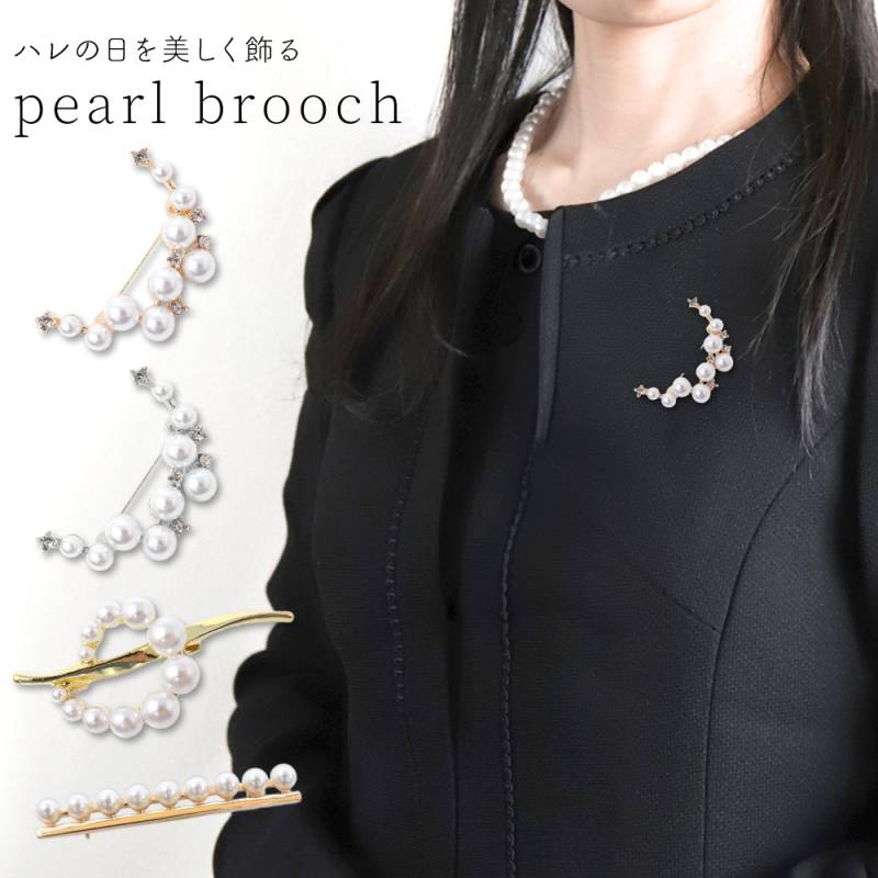 パールブローチコサージュ 卒業式 入学式 アクセサリー 華やか きれい 20代 30代 40代 50代 60代 母の日 ギフト 二次会 参観日 ママスーツ レディース MILASIC