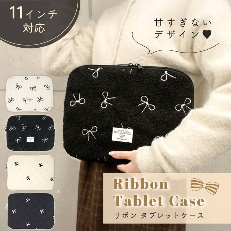 タブレットケース リボン 11インチ 小学校 iPad moko vankyo lenovo tab5 android surface nec タブレットPC 小学生 汎用 持ち運び おしゃれ かわいい MILASIC