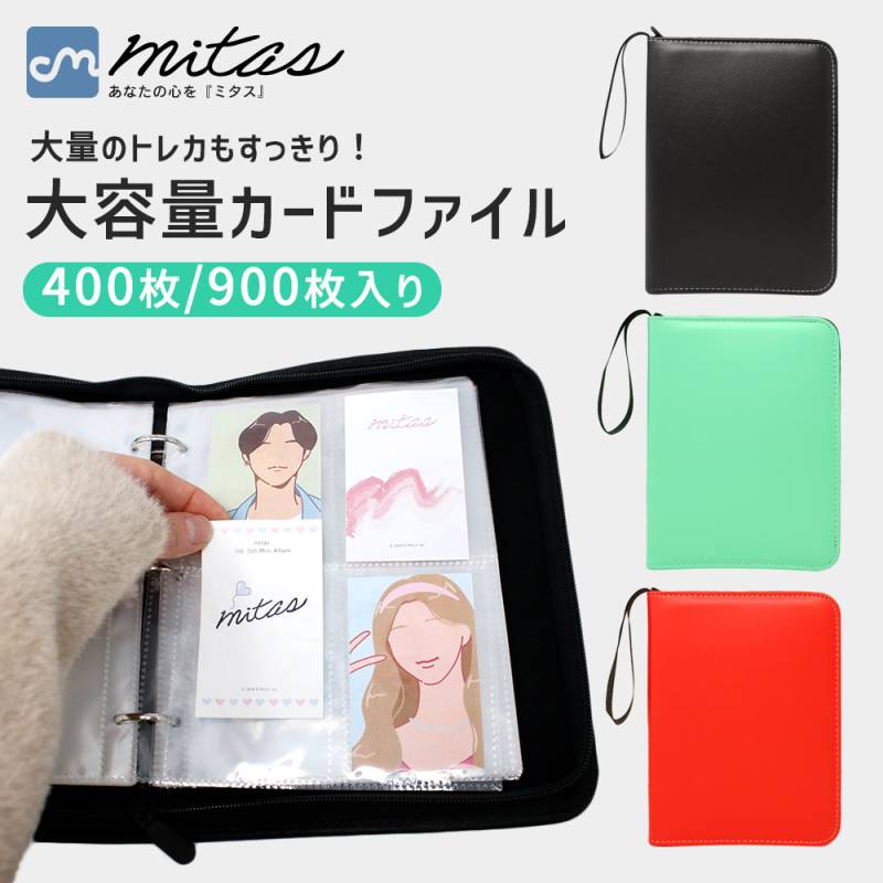 カードファイル トレカケース トレーディングカード ファイル 収納 バインダー リファル 推し活 保存 傷防止 撥水 9ポケット 4ポケット 韓国 サッカー アイドル