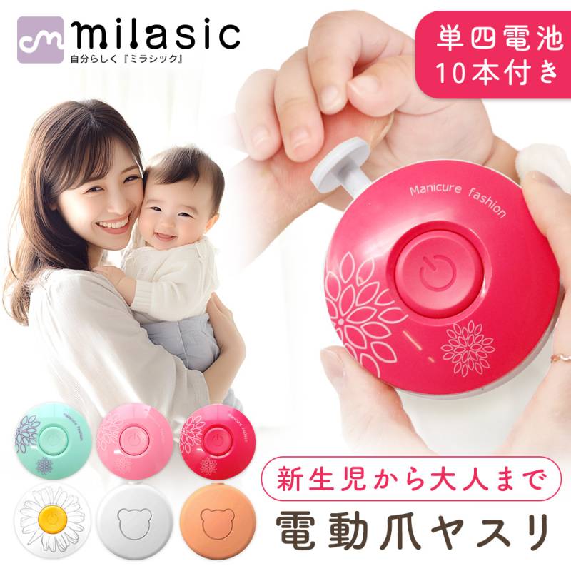 ベビー電動爪ヤスリ 電池セット 赤ちゃん やすり 新生児 大人 子供 介護 けずり 電池 ネイルケア かわいい 出産祝い 引っ掻き防止 静音 アタッチメント