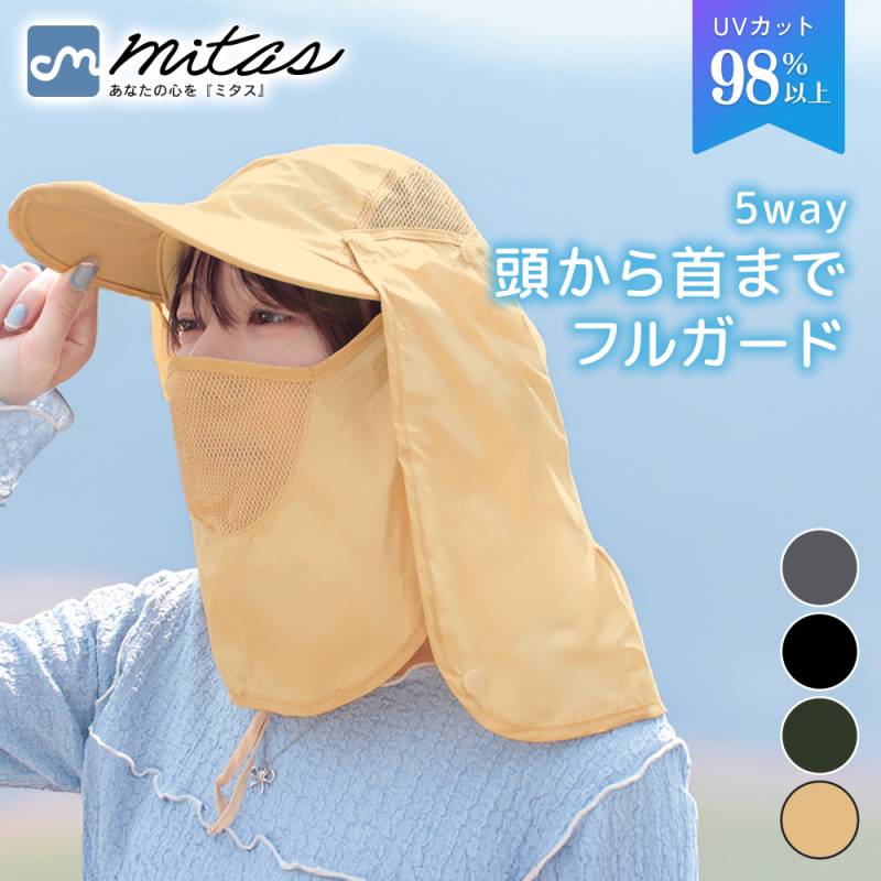日除け帽子 キャップ サンバイザー 通気性 フェイス ネック メッシュ 5way 自転車 農作業 レディース 男女兼用 おしゃれ uvカット 夏 秋 日焼け防止 紫外線対策