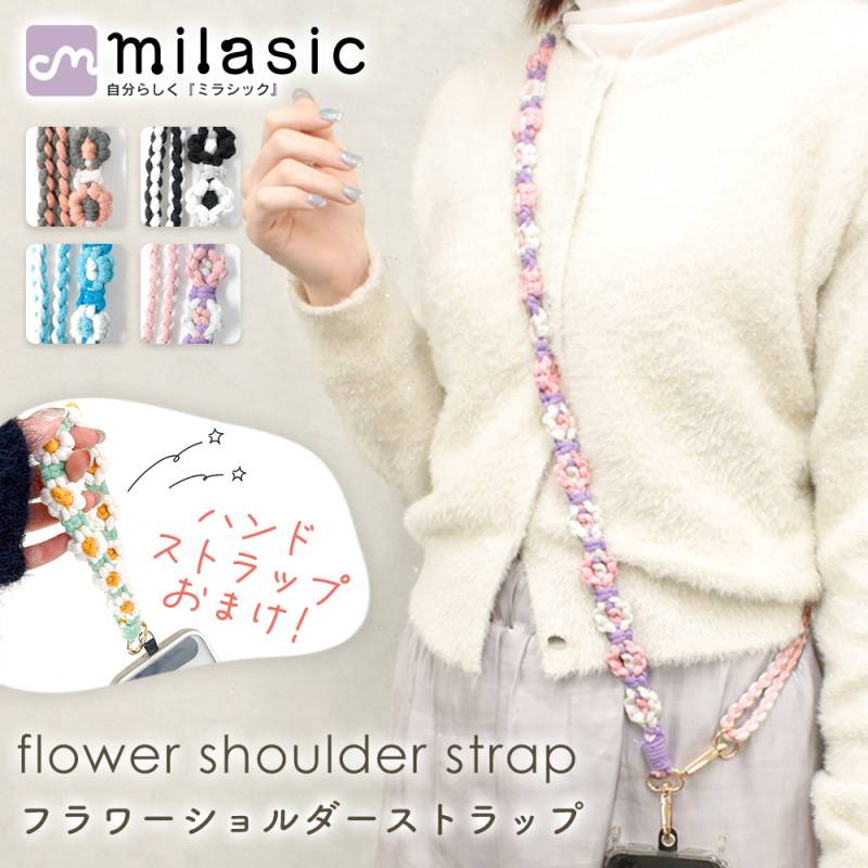 スマホストラップ フラワー おまけ付 かわいい 花柄 レディース 首掛け 斜め掛け フラワー編み 全機種対応 アイフォン iPhone 鍵 パスケース 落下防止 紛失防止