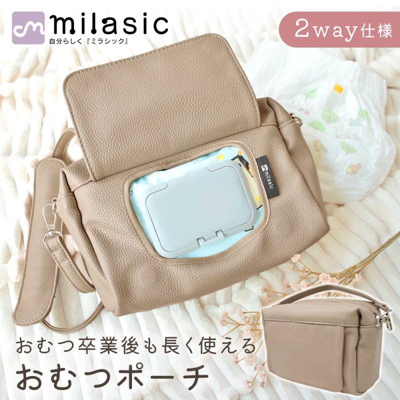 PUレザー2wayおむつポーチ おしゃれ 軽い 防水 おしりふき 大容量 オムツ ベビー 赤ちゃん 新生児 女の子 出産祝い お母さん ママ 育児 肩掛け シンプル ペット