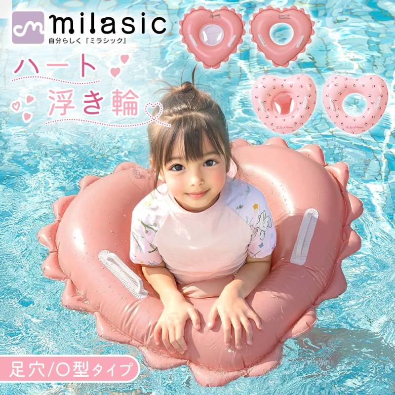 キッズハート浮き輪 子供 足入れ フロート ベビー かわいい フリル 取っ手付き プール 海水浴 足抜き うきわ 女の子 贈り物 夏 インスタ SNS映え 抜け落ち防止