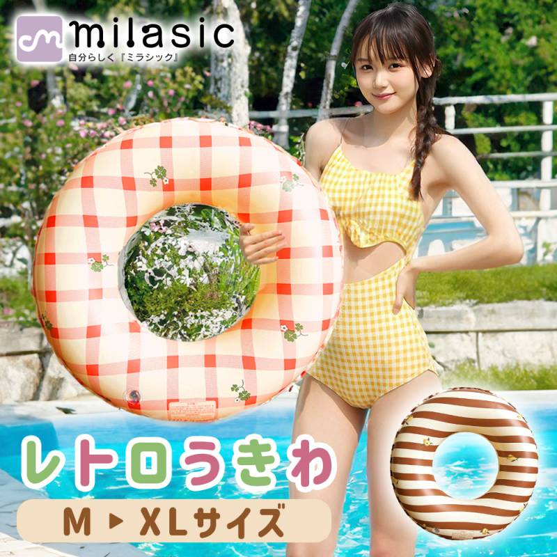 浮き輪 レトロ クラシック フロート O型 70 80 90 センチ ピンク チェック ブラウン ボーダー 子供 大人 ドーナツ型 おしゃれ おとな こども かわいい プール
