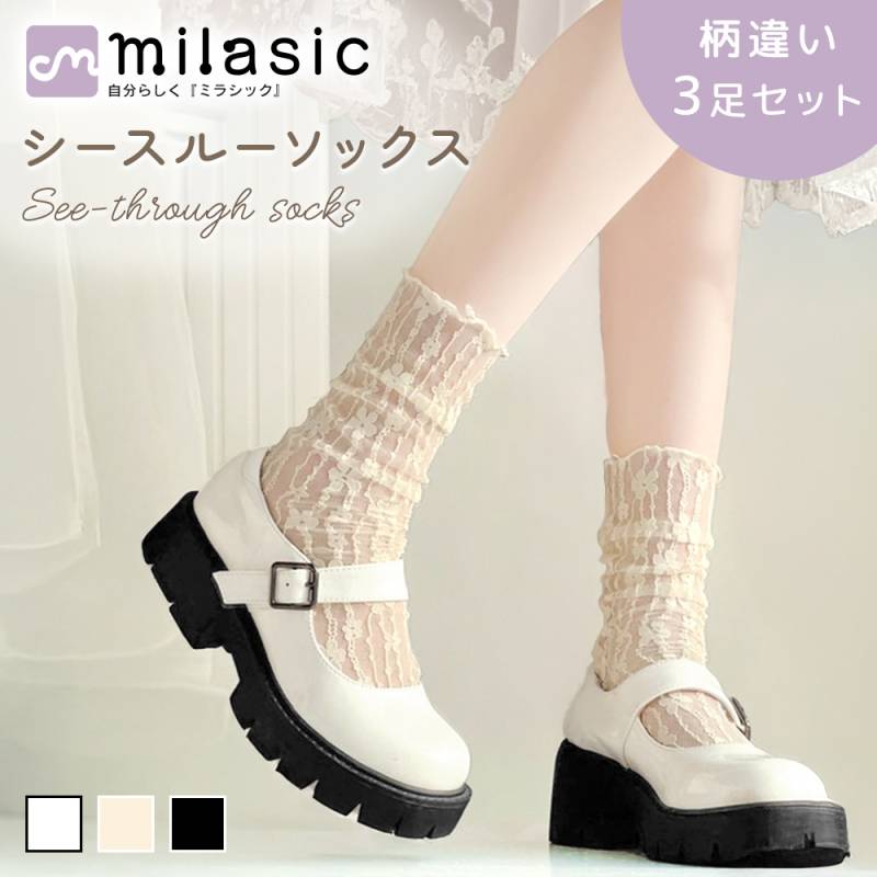 【MILASIC公式】シースルーソックス 花柄 総柄 レース チュール 靴下 3足セット ソックス プリーツ オケージョン サンダル用 ベーシック シアー レディース