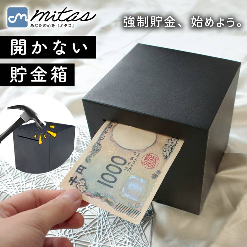 モダンペッツ 貯金箱 希少 mitas公式】開かない 貯金箱 インテリア おしゃれ ステンレス 大