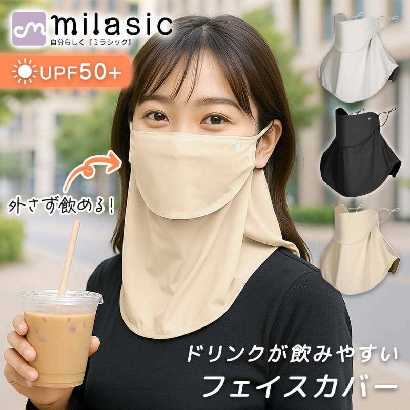 UVカットフェイスカバー レディース ネックガード 夏 日焼け UPF50+ 冷感 通気性 マスク アウトドア ガーデニング 登山 スポーツ 農作業 花粉対策 ランニング 