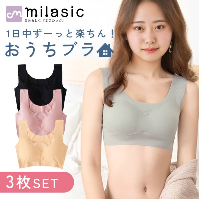 おうちブラ ノンワイヤーブラ 3枚セット つけ心地 楽ちん 薄手 シームレス パッド入り レースなし Tシャツブラ リフトアップ ホールド シンプル 軽量 ズレにくい
