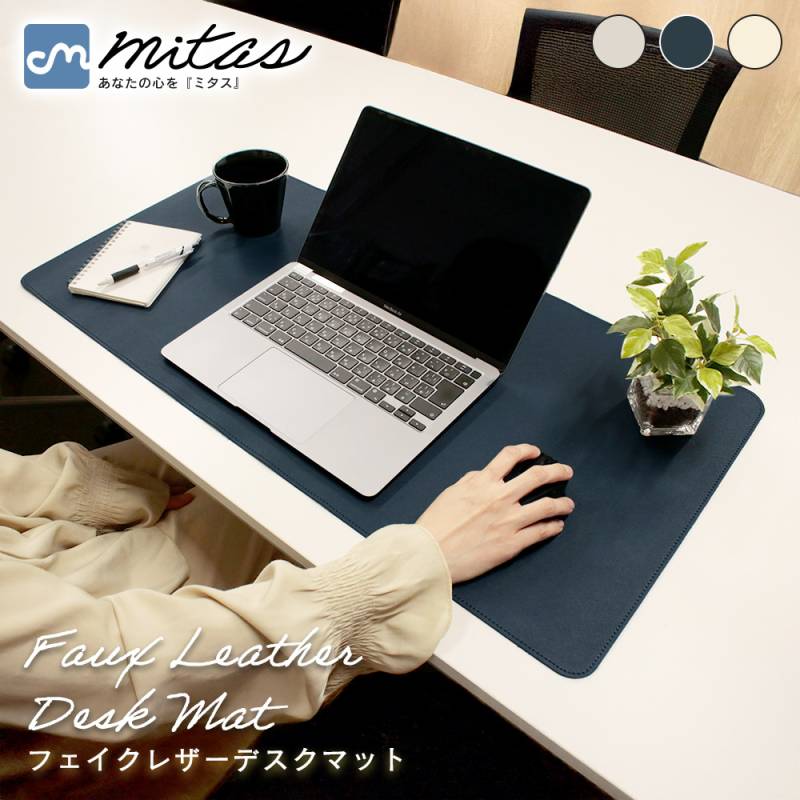 フェイクレザー デスクマット 選べる 3サイズ マウス対応 シンプル 大人っぽい レザー調 滑りにくい バンド付き PVCレザー 高級感 テーブルマット おしゃれ