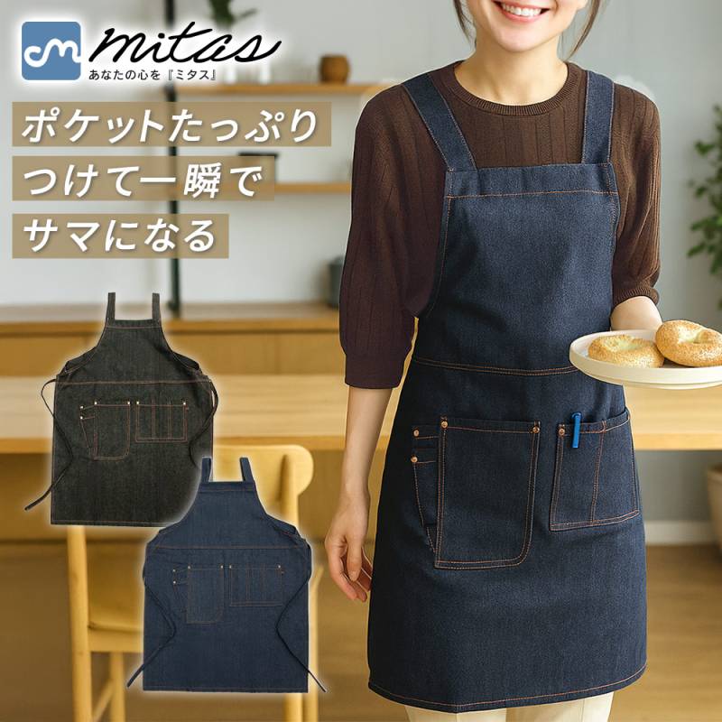 デニム エプロン おしゃれ メンズ 大人 軽い 丈夫 レディース コットン かわいい 軽量 保育士 女性 男性 洗える 洗濯 男女兼用 カフェ 家事 仕事 DIY 調理 料理