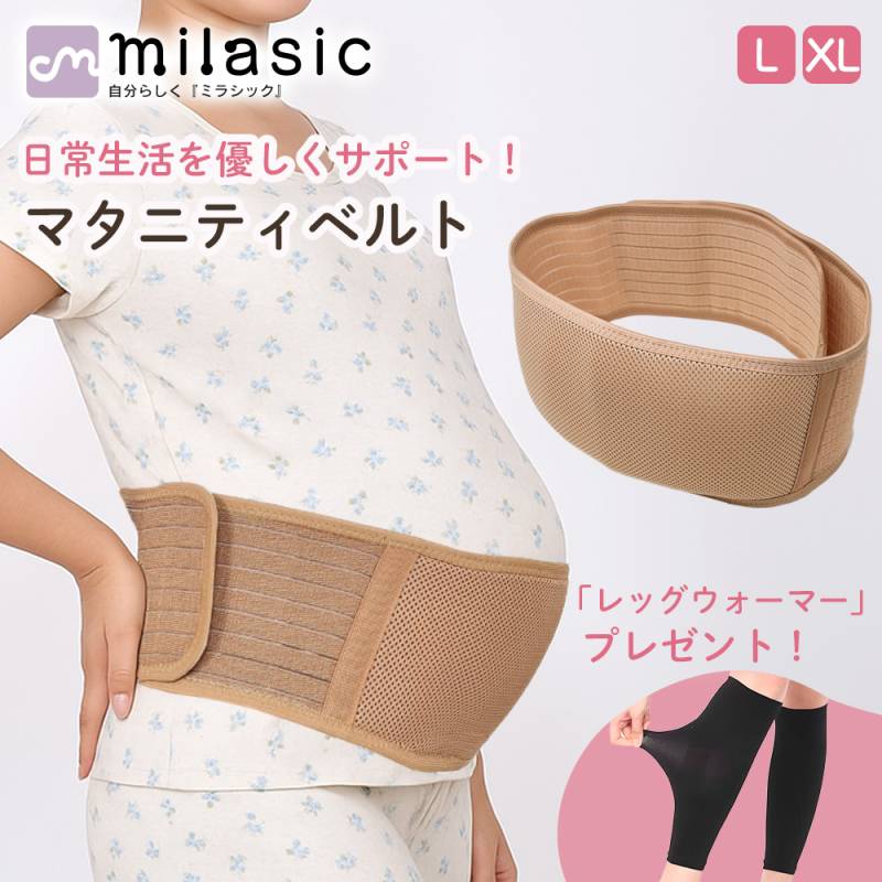 マタニティベルト おまけ付き 腹帯 妊婦帯 妊婦腹巻 妊婦 マタニティ ベルト 戌の日 産前 産後 骨盤矯正ベルト 産後骨盤ベルト 骨盤矯正 骨盤補正 レディース