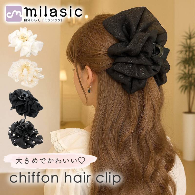 ヘアクリップ 大きめ バンスクリップ シフォンフリル ノーマル パール ヘアアクセサリー シフォン フリル オーガンジー 立体 ギャザー 毛量 多い 多毛 髪留め