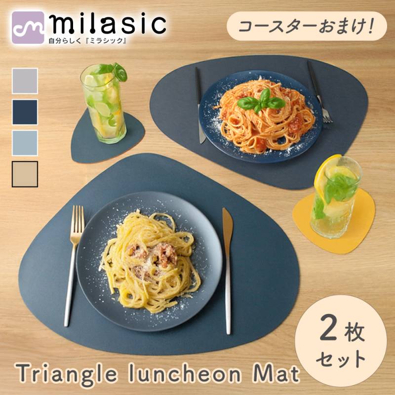 ランチョンマット トライアングル コースター おまけ付き テーブルマット おしゃれ 2枚セット 42×34cm レザーランチョンマット 食卓 マット PVCレザー素材