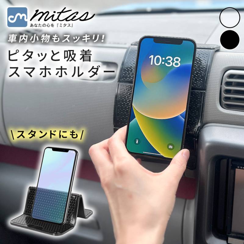 吸着マット 車載 ホルダー スマホホルダー 縦置き 横置き 車 携帯ホルダー スマートフォン スマホ ipad スタンド 車載マット カー用品 車用品 超強力 キッチン