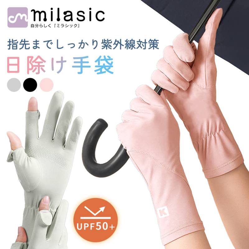 夏用手袋 レディース 日焼け防止 UV 日焼け止め ひんやり 冷感 手袋 滑り止め付き 指あり UVカット 夏用 日焼け対策 手ぶくろ 日焼け予防 紫外線対策 