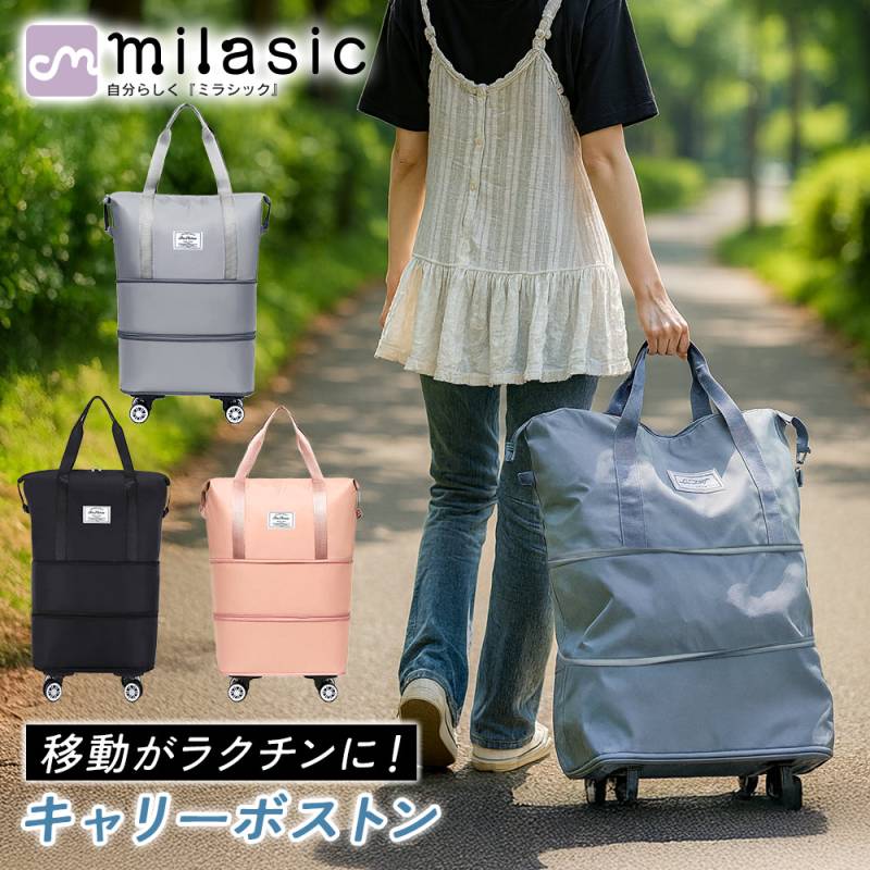 キャスター付き ボストンバッグ 大容量 機内持ち込み レディース 3段階 3WAY 拡張 オックスフォード 撥水 生地 ボストンキャリー ボストンキャリーバッグ 伸びる
