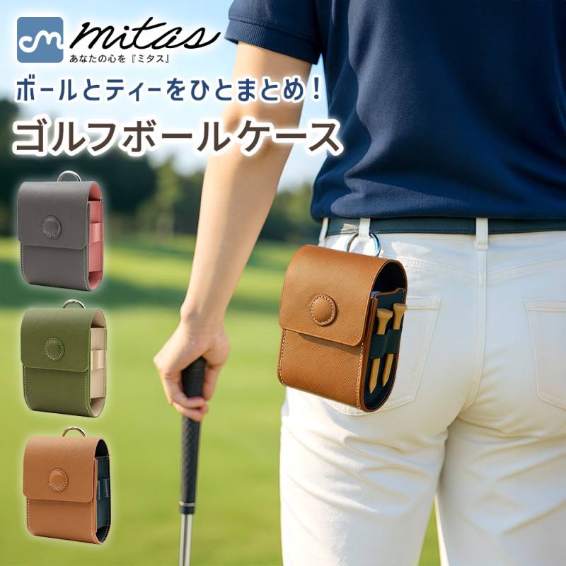 ゴルフボールケース 4個入れ用 大容量 機能的 ボール ホルダー ケース ゴルフ コンペ メンズ レディース 丈夫 ラウンド用品 機能性 景品 ボールポーチ