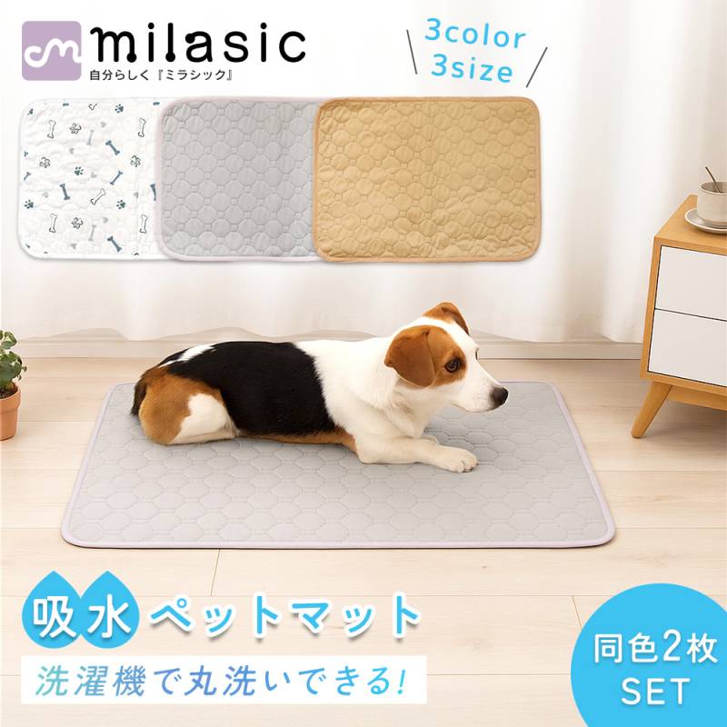 吸水ペットマット 2枚セット 洗える ペットシーツ 大判 犬 ペット