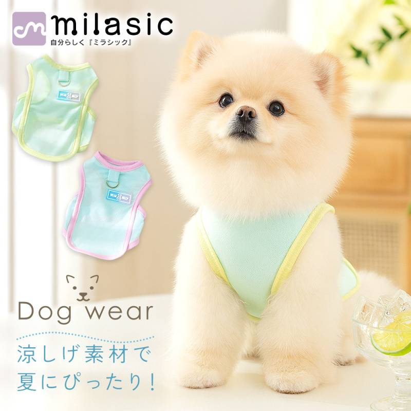 犬用タンクトップ 犬服 メッシュ 春夏 小型 中型 大型 ペット ドッグ