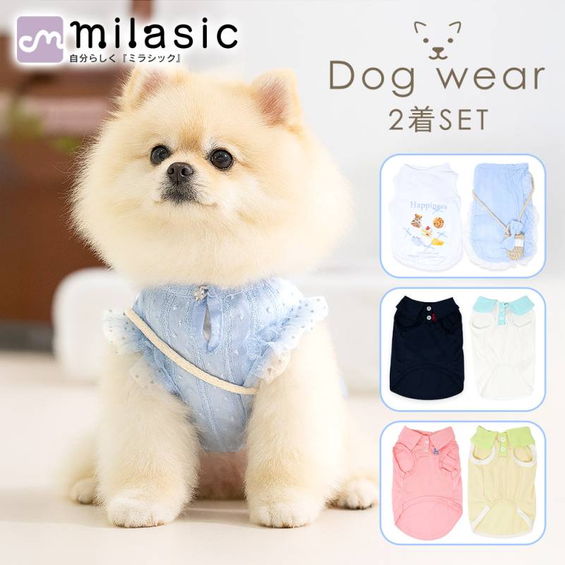 フィフィ＆ロメオ フィフィ Fifi Fifi&Romeo S XS セット Fifi&Romeo