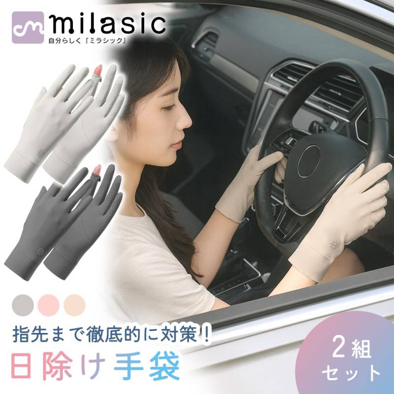 日除け 手袋 2組セット グローブ 夏用 レディース 日焼け防止 UV 日焼け止め ひんやり 冷感 滑り止め付き 指あり UVカット 日焼け対策 手ぶくろ 日焼け予防