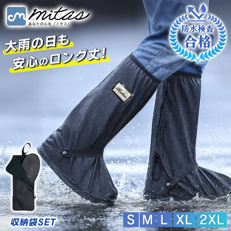 もずくサイクルジャケット ビブタイツシューズカバー セット レインシューズカバー 収納袋セット ロングサイズ 自転車 雨具 滑り