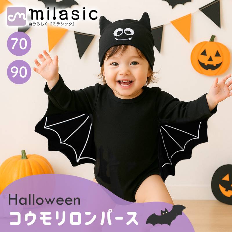 ハロウィン コスチューム ベビー コウモリ 仮装 コスプレ 衣装  子供 男の子 女の子 ベビー服 ロンパース ワンピース かわいい 赤ちゃん服 新生児 帽子付き