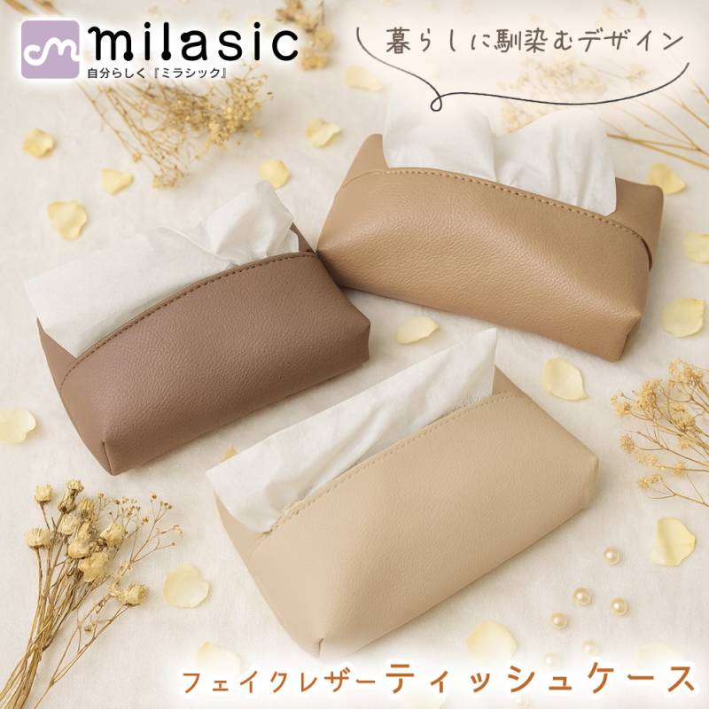 フェイクレザー ティッシュケース PUレザー シボ革 おしゃれ レザー調カバー スクエア 車 省スペース シンプル ボックスケース 収納 カバー ホルダー インテリア