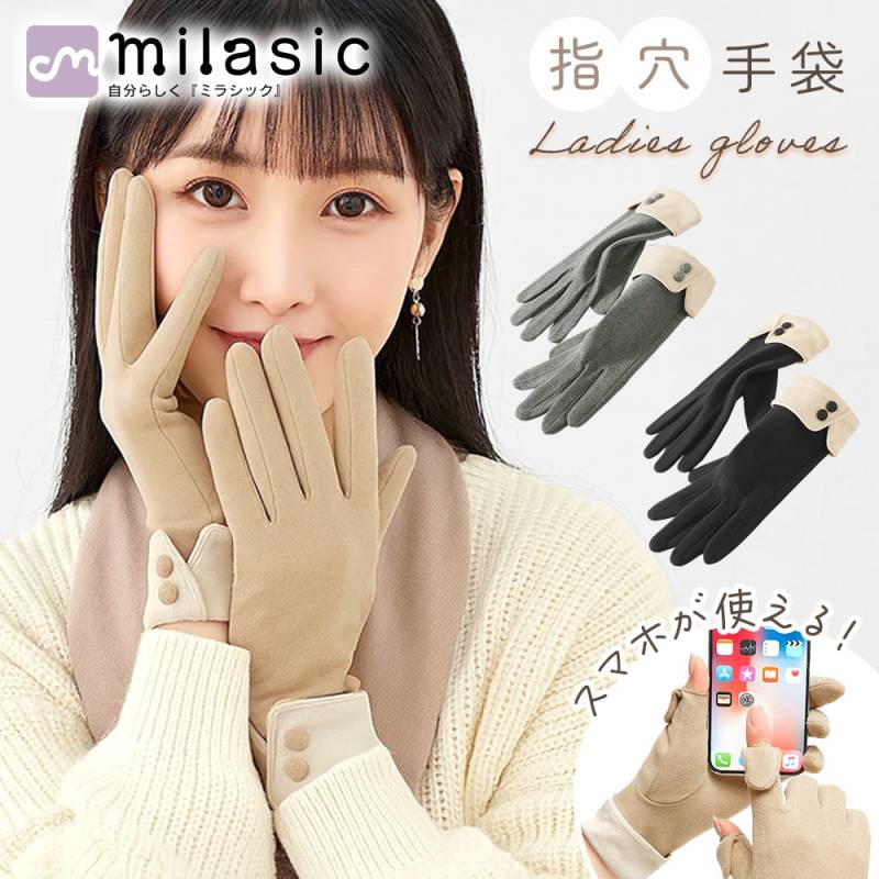 指穴つき手袋 クラシック 指穴付き 手袋 スマホが使える手袋 レディース かわいい スマホ対応 暖かい 冬 秋冬 薄手 スマート あったか スマホ操作 防寒手袋