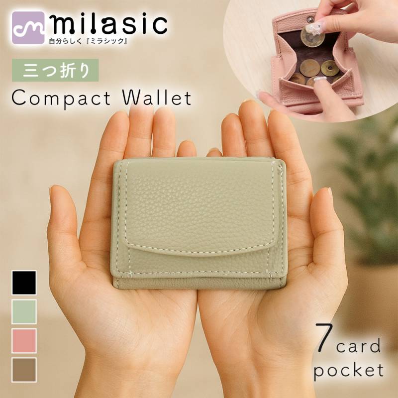 三つ折り コンパクト ウォレット 財布 レディース 3つ折り 合皮 PUレザー シンプル 高見え かわいい 小さい財布 おしゃれ 折りたたみ 大容量 ミニ 女性用