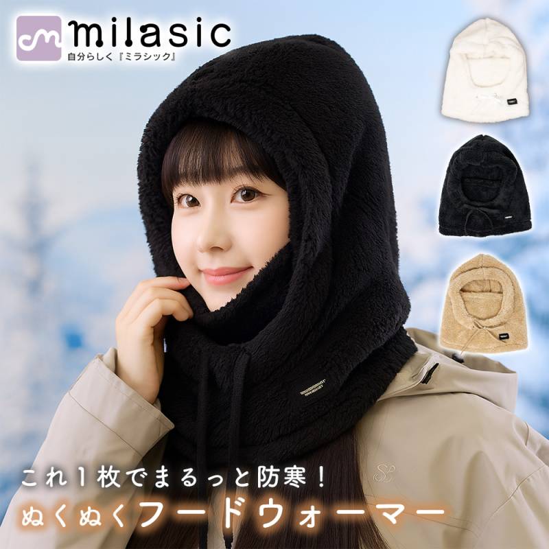 ボアフードウォーマー かわいい おしゃれ レディース メンズ もこもこ ふわふわ 防寒 保温 ネックウォーマー フェイスカバー 冬 通勤 自転車 バイク