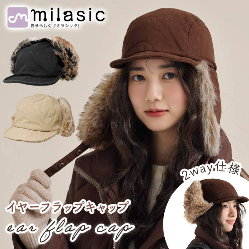 BOGEN 耳あて付きブラウンキャップ BOGEN 耳あて付きブラウンキャップ