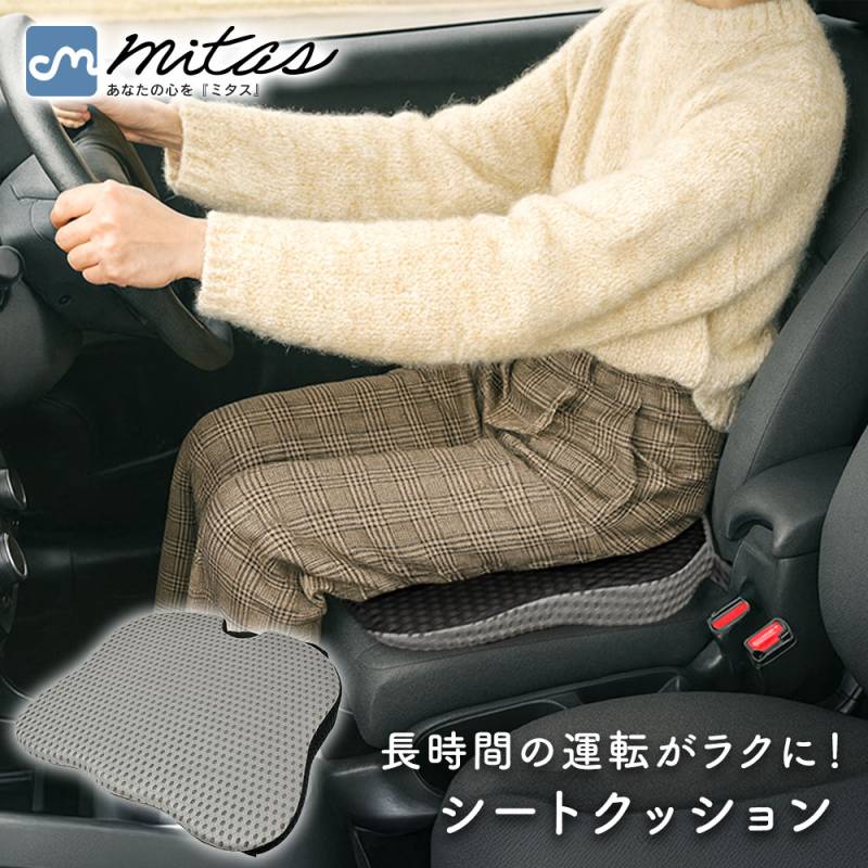 低反発シートクッション シートクッション 車用 カークッション 座布団 腰痛対策 お尻 腰 負担軽減 長時間 運転 疲れにくい オフィス 椅子 洗える