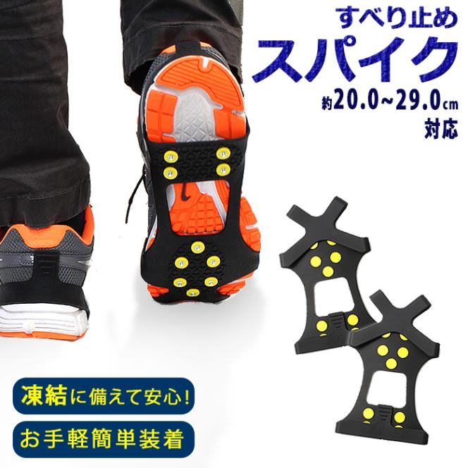 雪 滑り止め すべり止めスパイク 靴底用 スノー スパイク 携帯用ゴム底 雪道 雪対策 簡単装着 すべり止め 滑らない シューズスパイク アイススパイク 靴 かんじき ER-NMNS