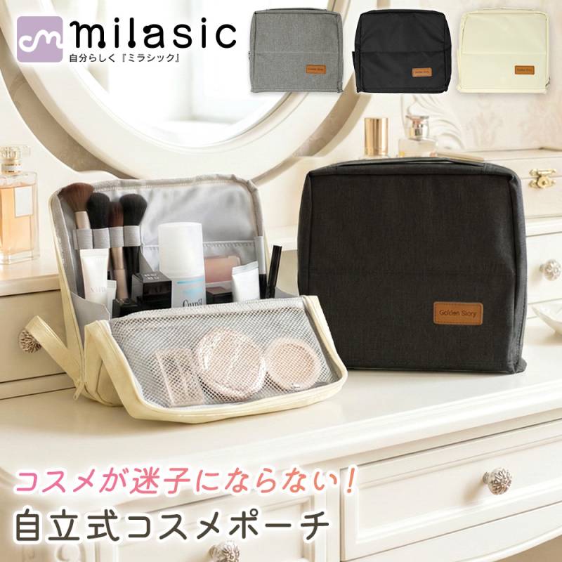 自立式コスメポーチ 化粧ポーチ 大容量 仕切り付き 縦型 薄型 軽量 コンパクト 立てたまま収納 メイクポーチ 化粧品 整理整頓 旅行 携帯便利 撥水 小物入れ