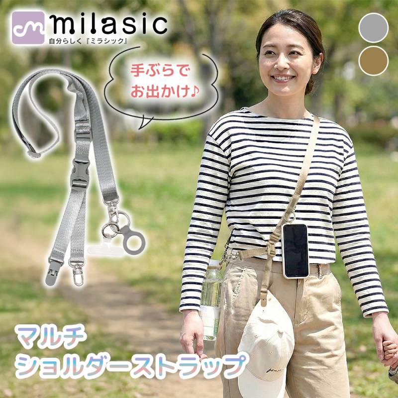 マルチショルダーストラップ 手ぶら 外出 手荷物 ペットボトル スマホ 帽子 鍵 ドリンクホルダー 首掛け 斜め掛け 2way 長さ調節 キャンプ おしゃれ 太め