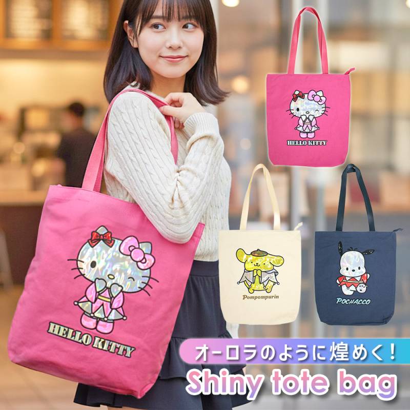 サンリオ シャイニートート オーロラ キラキラ かわいい レディース ガールズ 大容量 軽量 肩掛け トートバッグ エコ ハローキティ ポムポムプリン ポチャッコ
