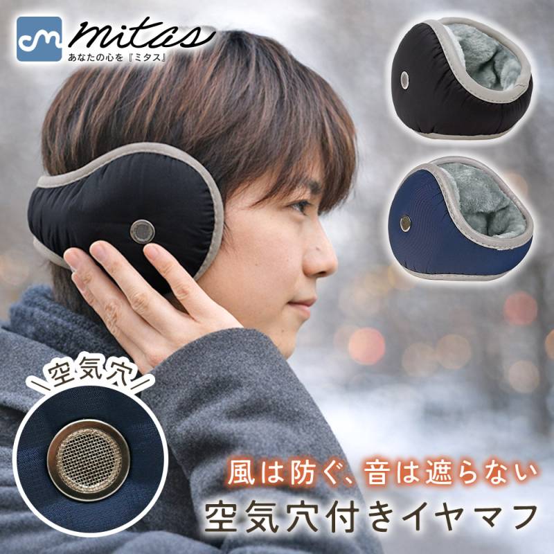 音が聞こえやすい空気穴付きイヤマフ 後ろ掛け イヤーマフ イヤーマフラー 耳当て 防寒 ファー素材 あたたかい メンズ レディース 冬 通勤 通学 アウトドア