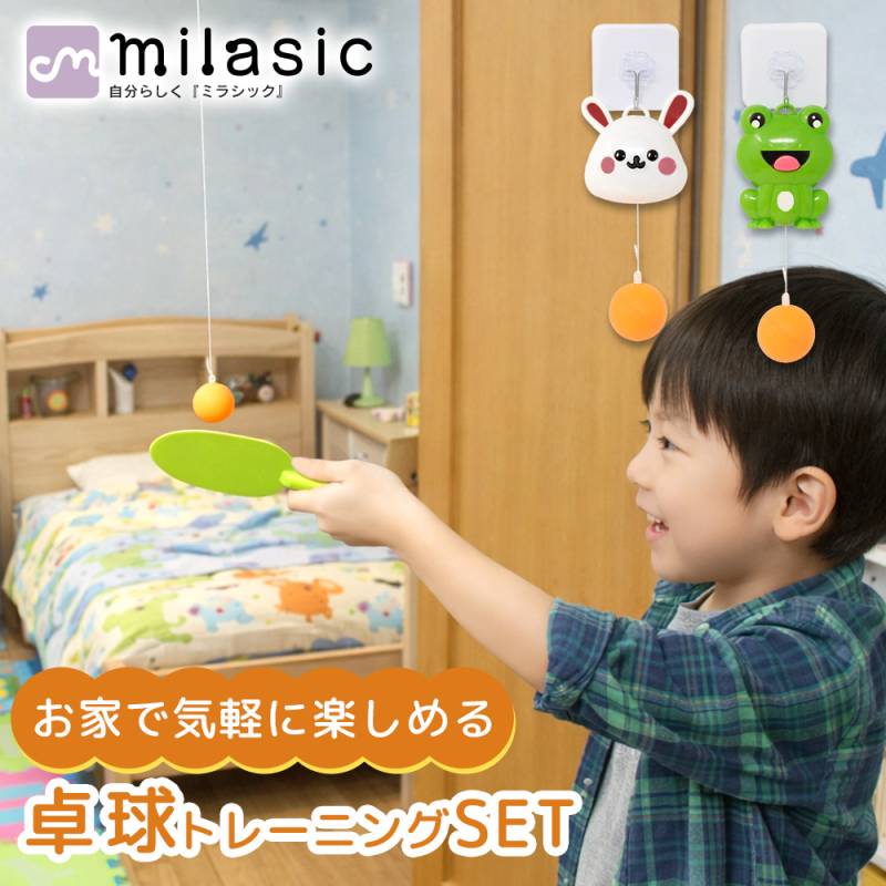 卓球あそびセット 室内 卓球 練習 おもちゃ 子供 親子 1人 2人 遊び トレーニング 高さ調節 ラケット ボール付き 吊り下げ 運動 初心者 うさぎ カエル かわいい