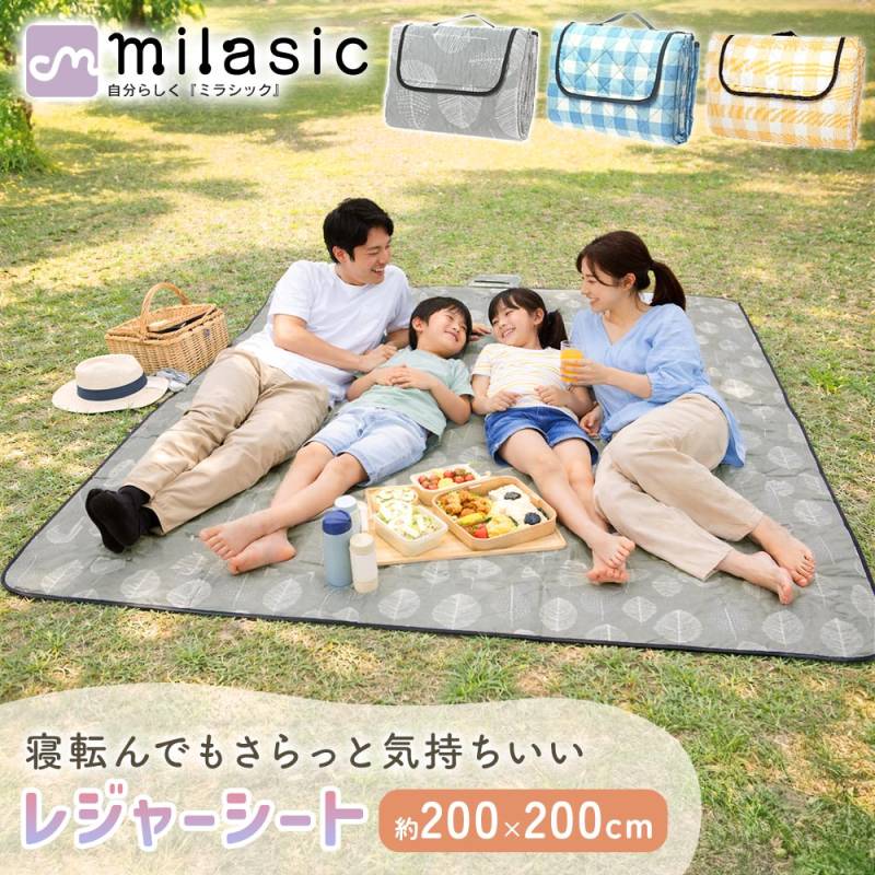 ゆったりレジャーシート さらさら触感 折りたたみ 持ち手付き 面ファスナー 大きめ 200cm 軽量 おしゃれ かわいい 汚れにくい ポリエステル PEVA ピクニック