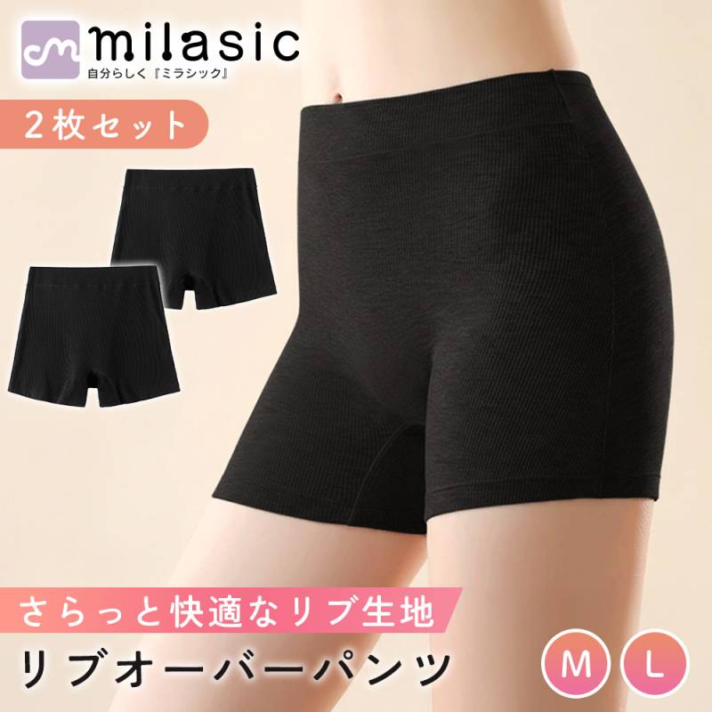 2分丈オーバーパンツ 2枚セット リブ生地 レディース 黒 インナー ストレッチ 伸縮性 フィット ズレない 通学 制服 スカート 防寒 冷え対策 無地 中学性 高校生