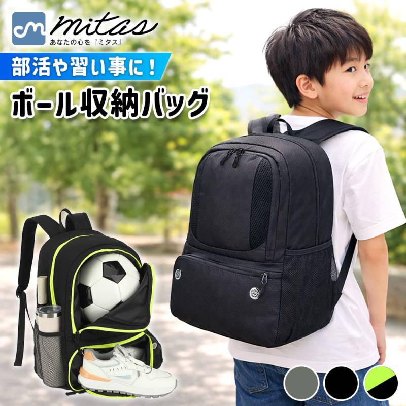 ボール収納リュック 22L 7号球対応 大容量 撥水 軽量 メッシュ ムレにくい ボールポケット シューズポケット 部活 通学 練習 試合 遠征 サッカー バスケ バレー