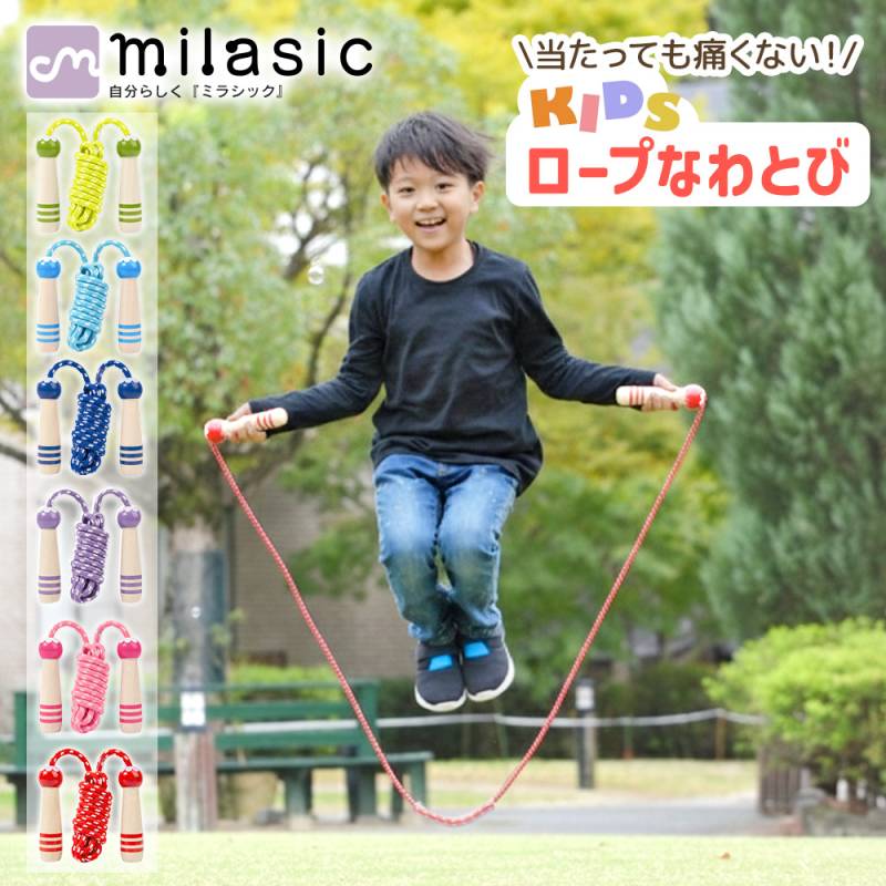 ロープなわとび かわいい キッズ 木製グリップ ゴム芯入り 絡みにくい 長さ調節 小学生低学年 入園祝い 初心者 カラフル 室内 屋外 体育 授業 練習用