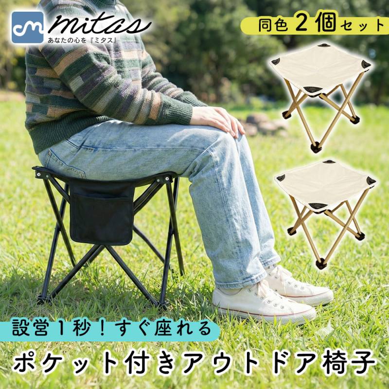 アウトドア折り畳み椅子 2個セット 1秒開閉 簡単設営 軽量550g 耐荷重100kg 撥水 4脚構造 安定 サイドポケット 収納袋付 コンパクト オックスフォード キャンプ