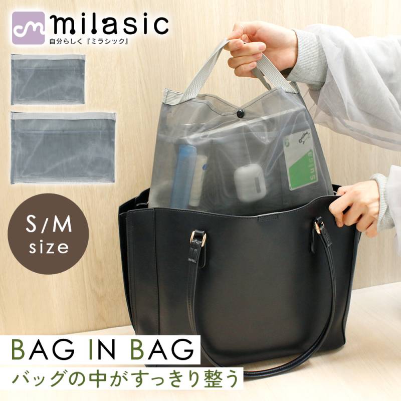 バッグインバッグ 持ち手付き メッシュ 5ポケット 軽量 通気性 インナーバッグ 小物収納 バッグ整理 丸ごと入れ替え 中身が見やすい 通勤バッグ 普段使い